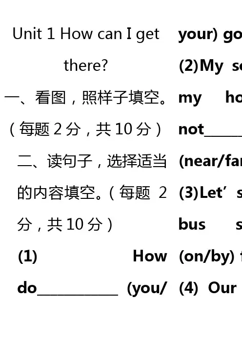 2015-2016新版PEP小学英语六年级上册一至六单元期末总复习题
