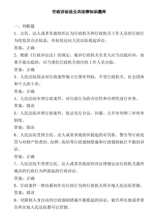 行政诉讼法