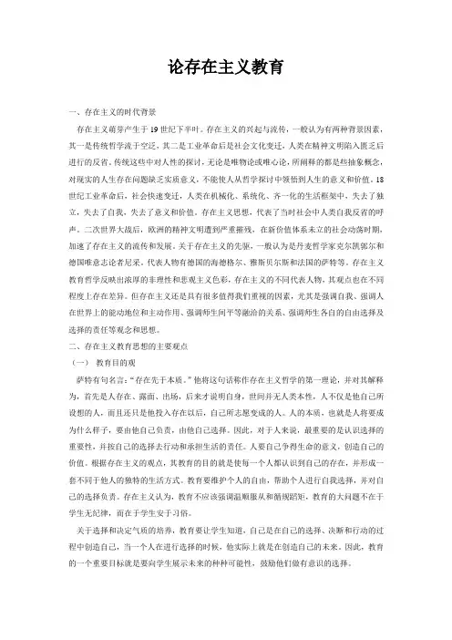 中外教育