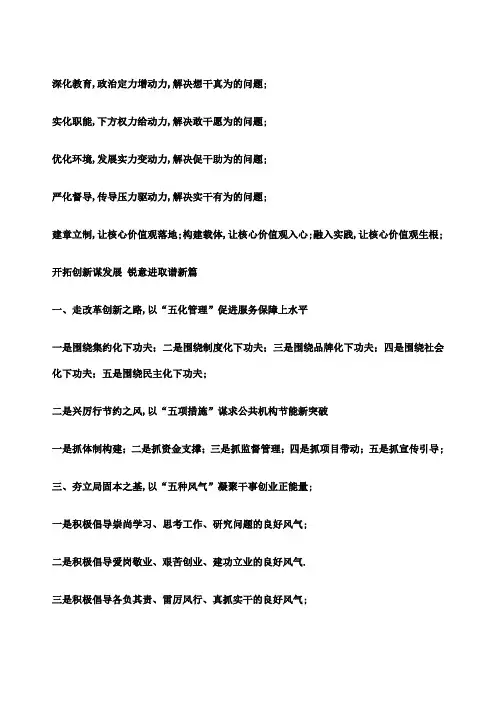 公文各类大标题小标题大全