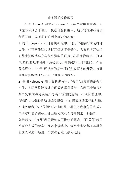 速卖通的操作流程