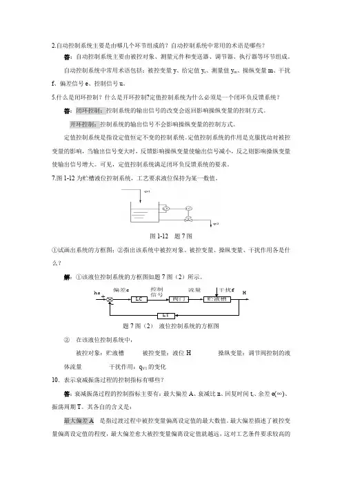 过程装备考试