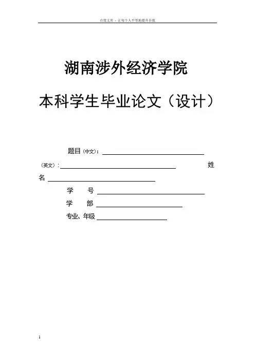 艺术类大学生大学毕业论文开题报告表范本室内设计
