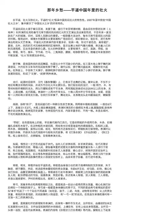 那年乡愁——平遥中国年里的社火
