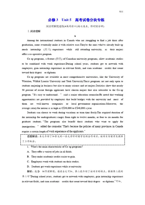 2018-2019学年高中新创新一轮复习英语人教版习题：必修3 Unit 5 高考试卷分块专练 Word版含答案-精选