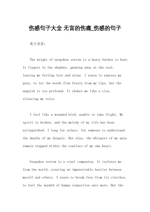 伤感句子大全 无言的伤痛_伤感的句子