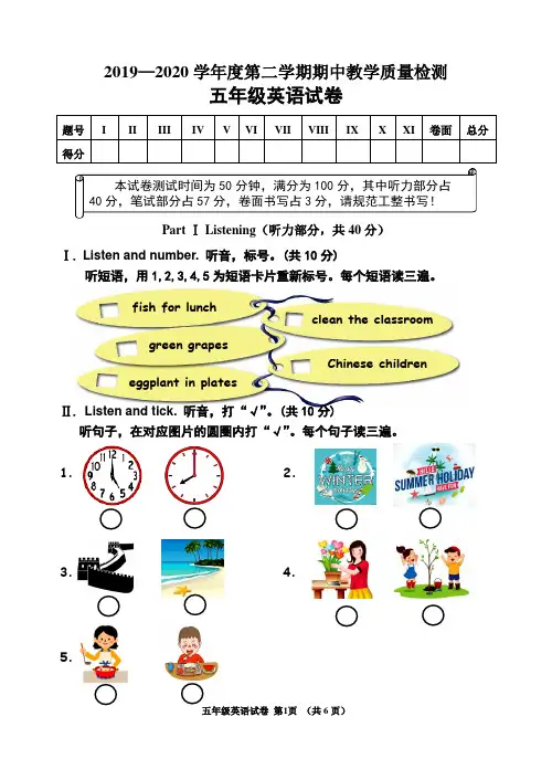 冀教版五年级英语下册测试卷   含答案
