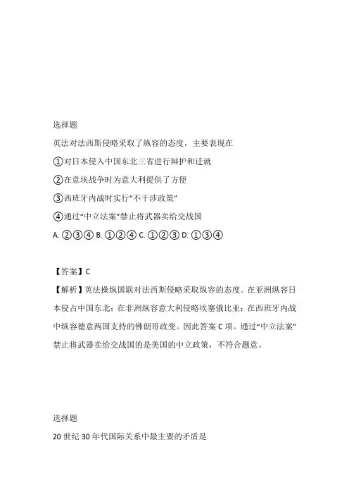 2022~2023高二下册第一次月考历史(吉林省长春市榆树市第一高级中学)