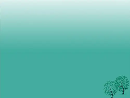 传统节日元宵节.ppt