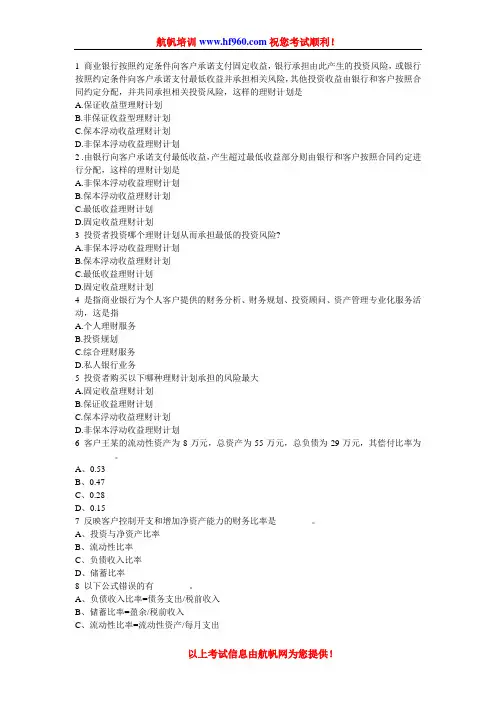 2014年云南省农村信用社工作人员招录考试练习题