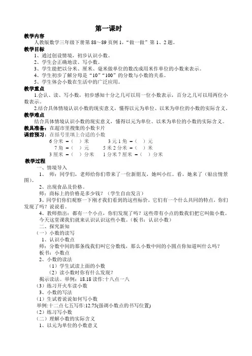 三七单元