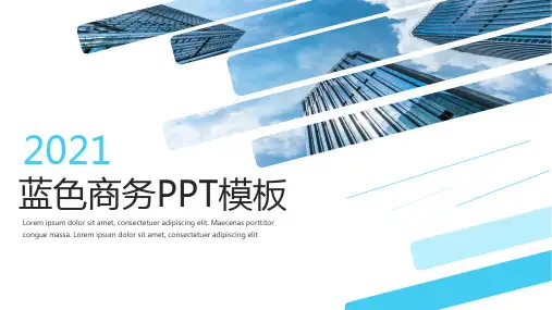 蓝色渐变商务总结汇报PPT模板