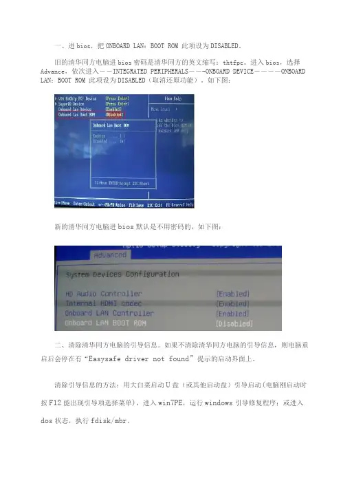 关闭同方易教