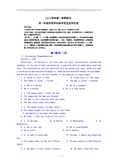 上海市宝山区统考高一上学期期末考试英语试题