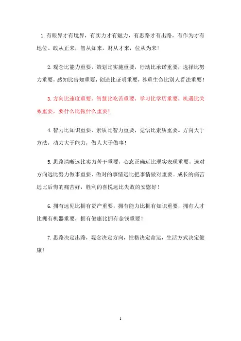 经典的成功哲学
