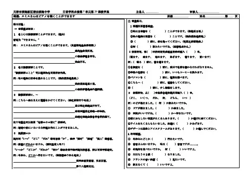 标日第二十课练习题