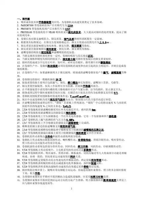 专业知识__填空题