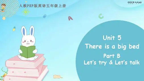 人教PEP版英语五年级上册 五上 Unit 5 Part B 第一课时 【教学课件ppt】