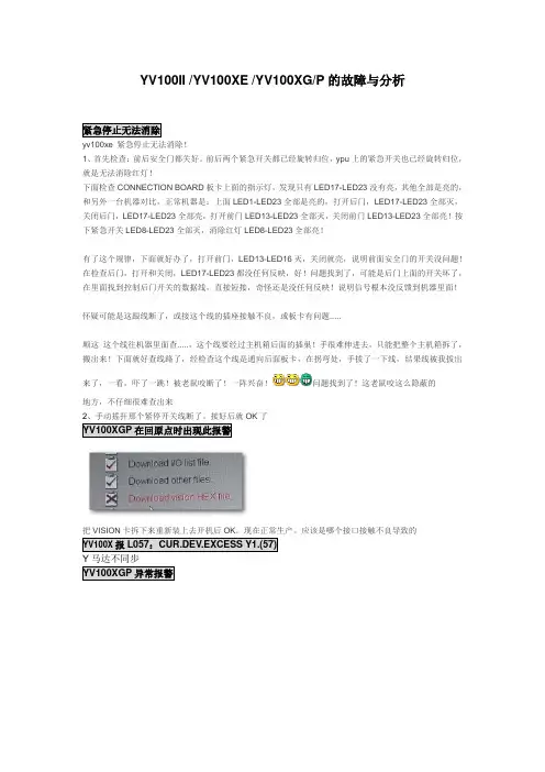 论坛机器遇常问题简单记录
