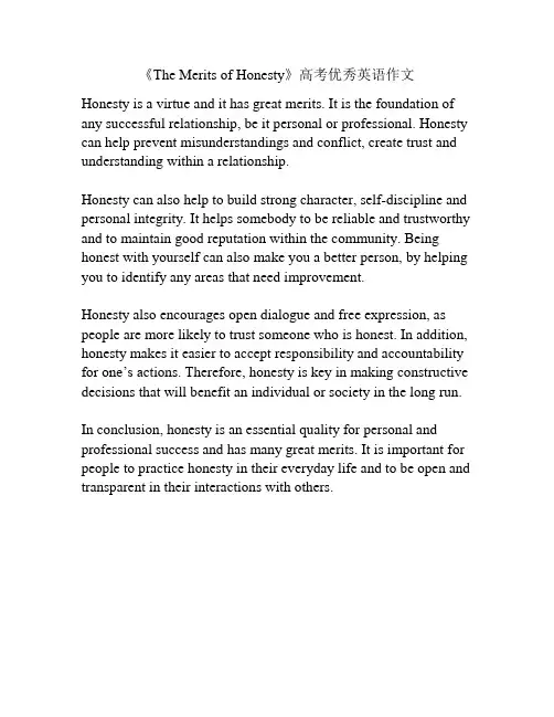 《The Merits of Honesty》高考优秀英语作文