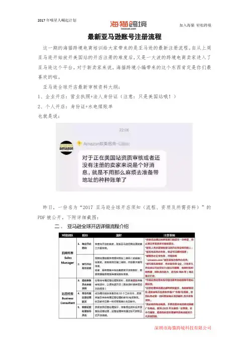 最新亚马逊账号注册流程