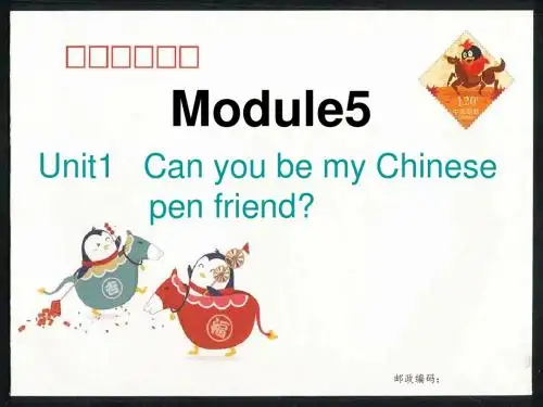 【外研版】六年级英语上册--Can-you-be-my-Chinese-pen-friend (1)