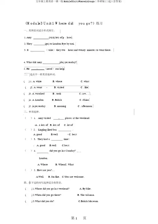 五年级上册英语一课一练Module3Unit1Wheredidyougo∣外研版(三起)(含答案)