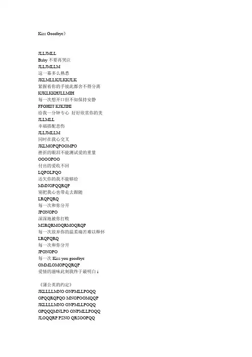 键盘钢琴曲谱
