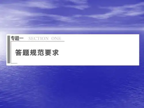 2014高考地理二轮【安徽专用】技能规范回扣第二部分 专题一 1