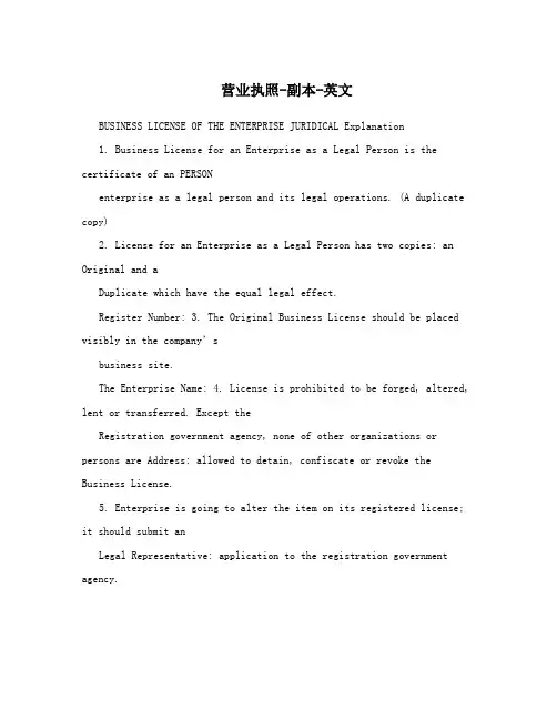 营业执照-副本-英文