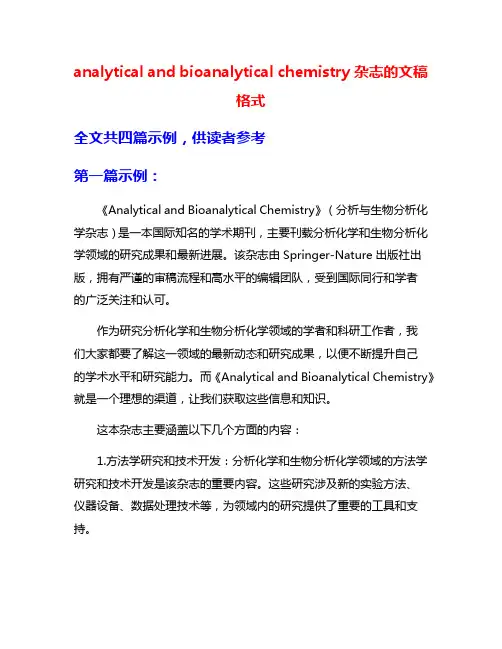analytical and bioanalytical chemistry杂志的文稿格式