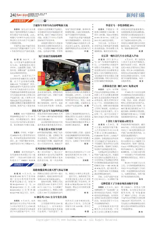 宇通客车开辟车内自由呼吸新天地