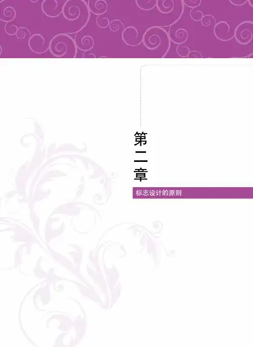 标志设计的原则