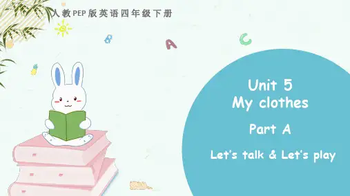 人教PEP版英语四年级下册《Unit 5 Part A 第一课时》教学课件
