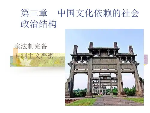 宗法