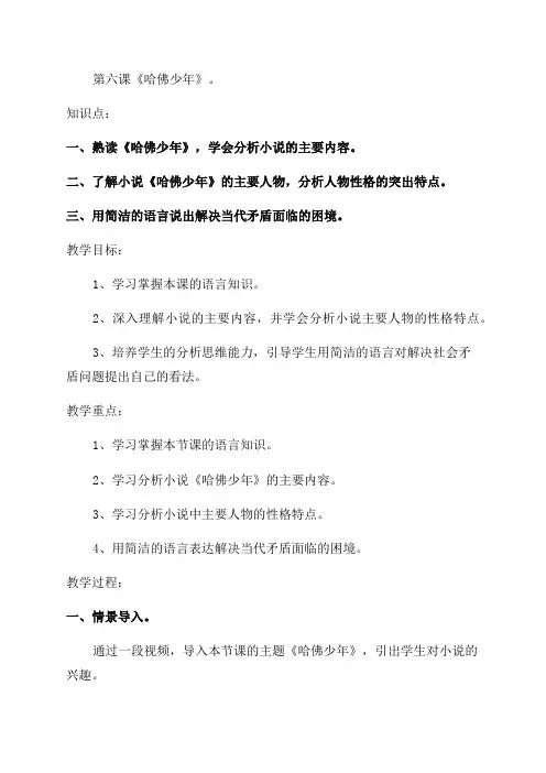 八年级上册长江全能学案