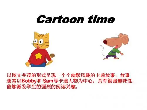 cartoon 板块教学讲座