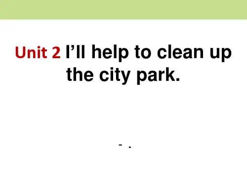 《I_ll help to clean up the city parks》PPT课件13