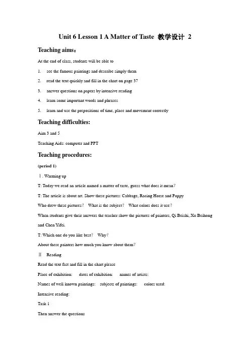 Unit 6 Lesson 1 A Matter of Taste 教学设计 2-优质公开课-北师大必修2精品