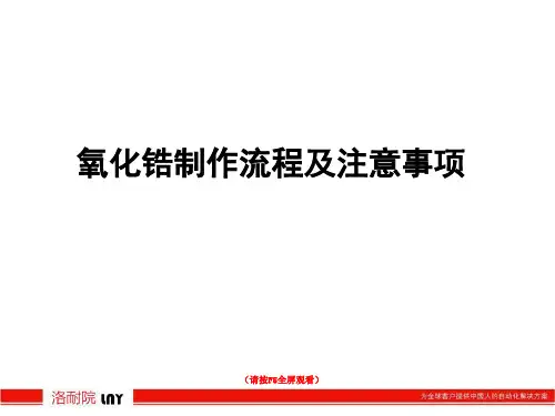 全瓷牙CAD·CAM制作流程