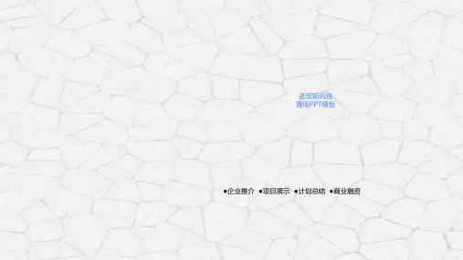 渐变孟菲斯风格PPT模板创意明亮彩色撞色饱和度活泼方块汇报计划 (8)