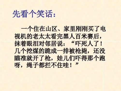 六年级下美术课件图文并茂_人教新课标