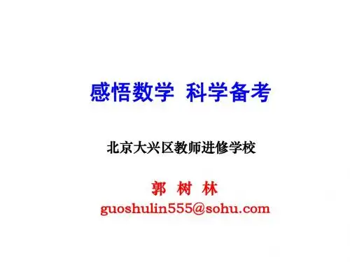 淮北讲座2003版2012年2月