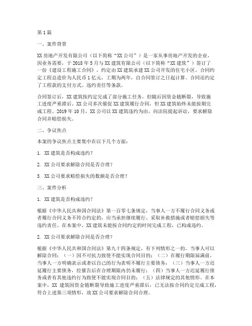 经济法律关系纠纷案例(3篇)