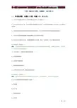 (全国)初级会计电算化(金蝶版)(新大纲)01