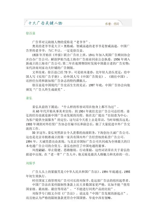 十大广告