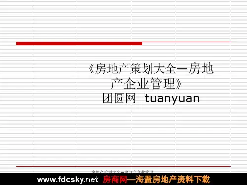 城市道路平面的设计-123页PPT精选文档