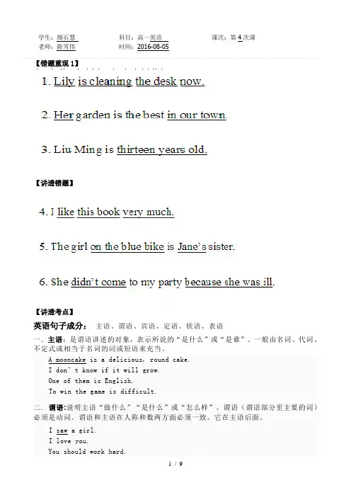 简单的英语句子结构五种句型