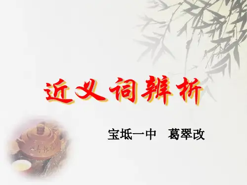 年高考实词与虚词辨析