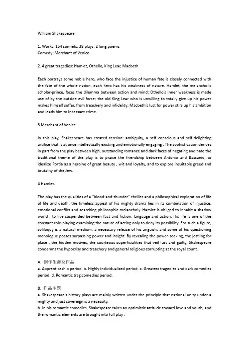 莎士比亚和作品《罗密欧与朱丽叶》研究(英文版)7